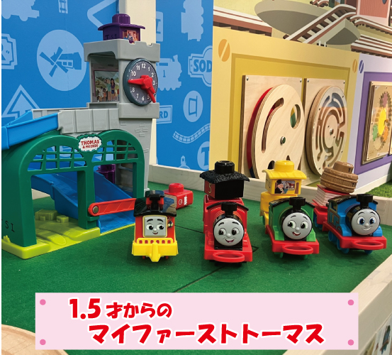 トップ トーマス グッズ 店舗